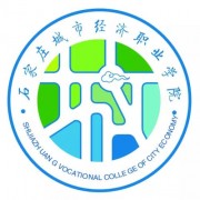石家庄城市经济职业学院单招的logo