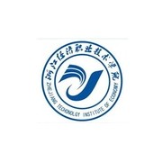 浙江经济职业技术学院自考的logo