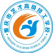 重庆艺才高级技工学校的logo