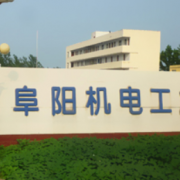 阜阳机电工业学校的logo