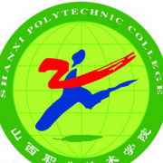 山西职业技术学院五年制大专的logo