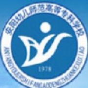 安阳幼儿师范高等专科学校的logo