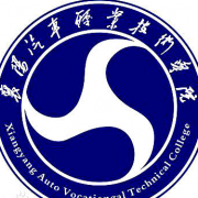 襄阳汽车职业技术学院五年制大专的logo