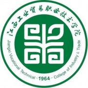 江西工业贸易职业技术学院自考的logo
