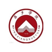 萍乡学院成人教育学院的logo