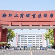 浙江工商职业技术学院单招的logo