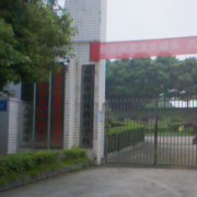 益阳自立职业技术学校的logo