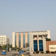 湖南工程职业技术学院单招的logo