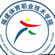 福建体育职业技术学院单招的logo