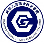 成都工业职业技术学院单招的logo