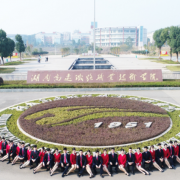 湖南高速铁路职业技术学院五年制大专的logo