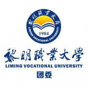 黎明职业大学成人教育的logo