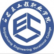 石家庄工程职业学院单招的logo