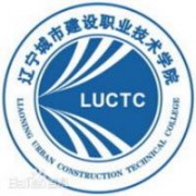 辽宁城市建设职业技术学院的logo