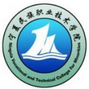 宁夏民族职业技术学院的logo