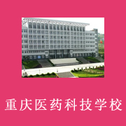 重庆医药科技学校的logo