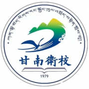 甘南州卫生学校五年制大专的logo