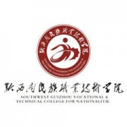 黔西南民族职业技术学院自考的logo
