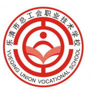 乐清总工会职业技术学校的logo