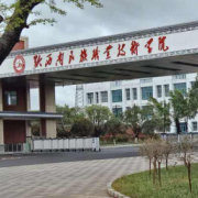 黔西南民族职业技术学院(中职部)的logo