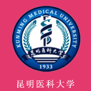 昆明医科大学的logo