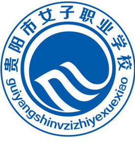 贵阳女子职业学校的logo