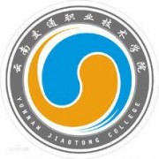 云南交通职业技术学院单招的logo