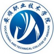 安顺职业技术学院的logo