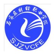 石家庄财经职业学院单招的logo