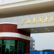 广西新闻出版技工学校的logo