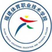 福建体育职业技术学院的logo