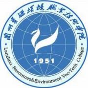 兰州资源环境职业技术学院单招的logo