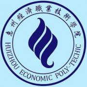 惠州经济职业技术学院单招的logo