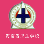 海南省卫生学校的logo