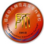 福建幼儿师范高等专科学校的logo