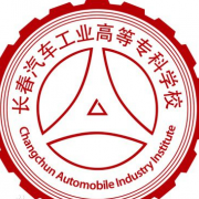 长春汽车工业高等专科学校单招的logo