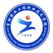 吉林工程职业学院的logo