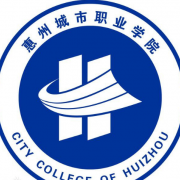 惠州城市职业学院五年制大专的logo