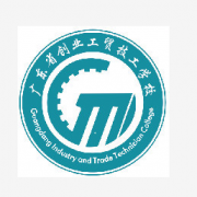 广东创业工贸技工学校的logo