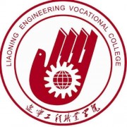 辽宁工程职业学院单招的logo