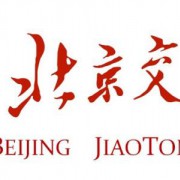 北京交通大学成人教育的logo
