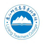 丽江师范高等专科学校自考的logo