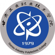 甘肃工业职业技术学院五年制大专的logo