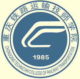 重庆铁路运输技师学院的logo