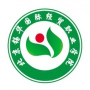 北京锡华国际经贸职业学院的logo