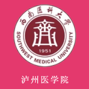 泸州医学院的logo