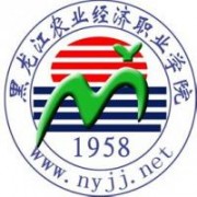 黑龙江农业经济职业学院的logo
