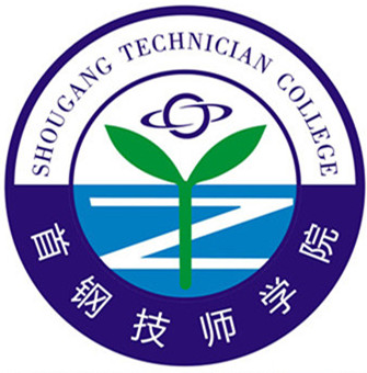 首钢技师学院的logo