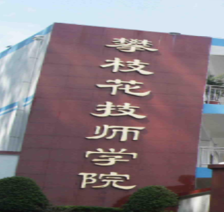 中国十九冶高级技工学校的logo