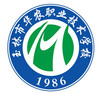 广西玉林市华农职业技术学校的logo